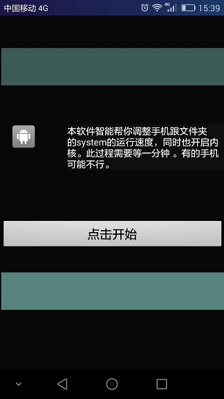 渣機變神機畫質助 v1.37.00 安卓版 0