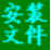 維吾爾文語(yǔ)音輸入法