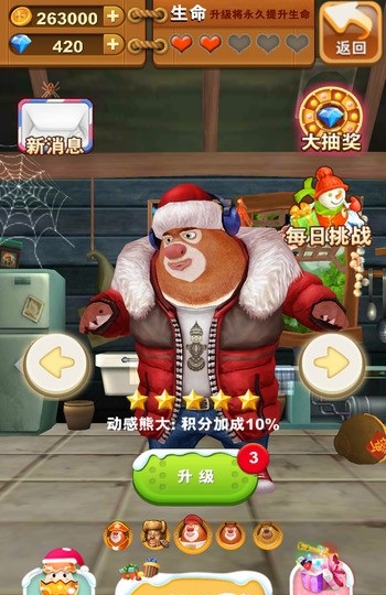 熊出沒之熊大快跑圣誕修改版 v2.7.9 安卓無限金幣鉆石版 1