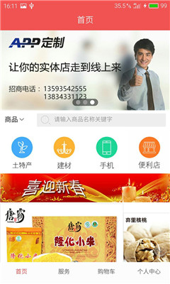 臨汾串客寶 v1.8.1 安卓版 2