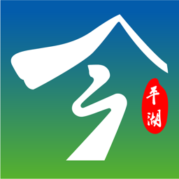 智慧平湖ios(今平湖)