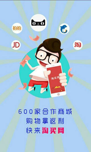 淘買(mǎi)網(wǎng) v1.0 官網(wǎng)安卓版 1