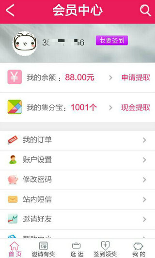 淘買(mǎi)網(wǎng) v1.0 官網(wǎng)安卓版 3