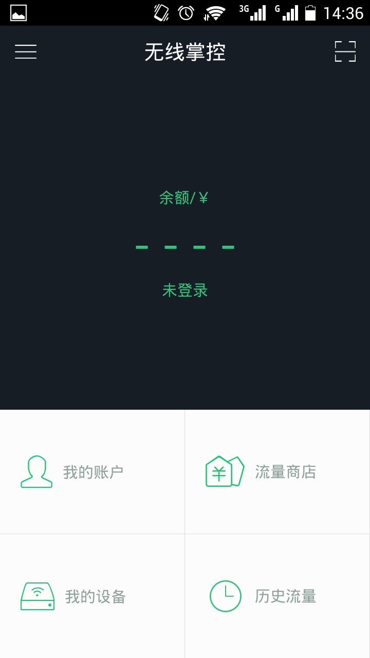 無(wú)線(xiàn)掌控 v1.0.00 安卓版 1