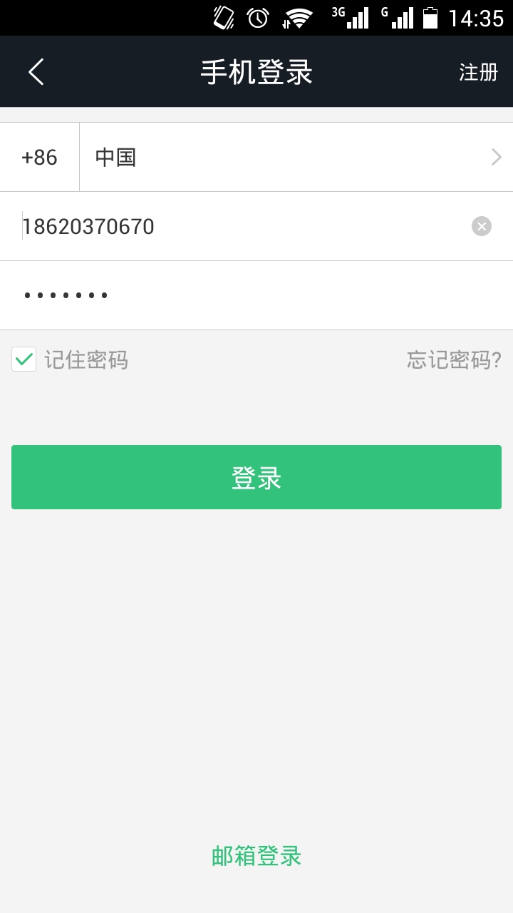 無(wú)線(xiàn)掌控 v1.0.00 安卓版 3