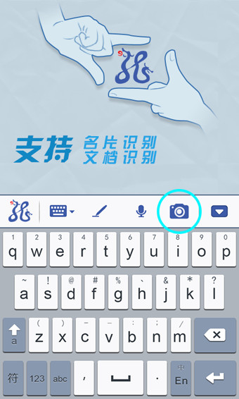 靈云智能輸入法 v2.2.2 安卓版 1