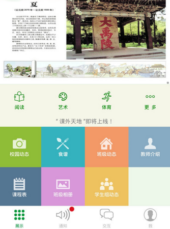 青豆校園平臺 v2.1.2.0 安卓版 1