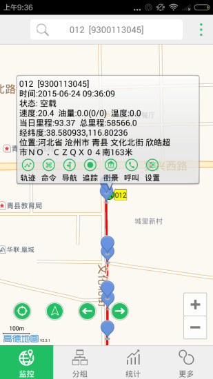 思增gps客戶端 v2.3.28 安卓版 3