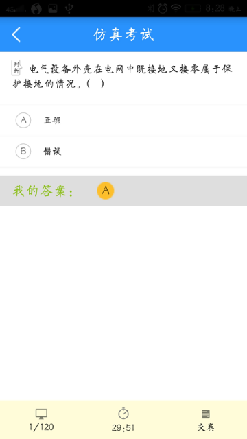 好好混吧官方下載