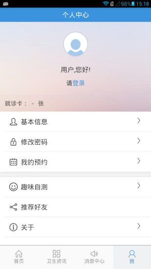 聚醫(yī)匯 v1.0.1 官方安卓版 0