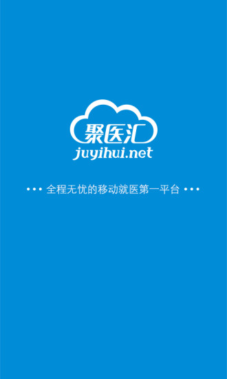 聚醫(yī)匯 v1.0.1 官方安卓版 2
