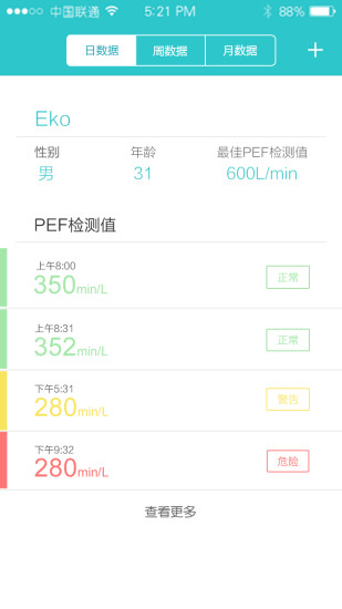 呼吸家 v1.0.2 安卓版 0