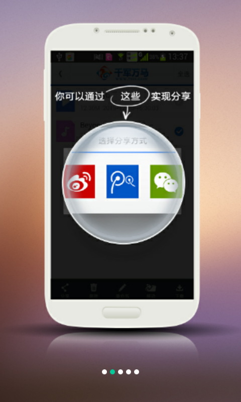 千軍萬馬網(wǎng)盤 v1.5.3.150422 安卓版 0