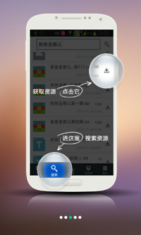 千軍萬馬網(wǎng)盤 v1.5.3.150422 安卓版 1
