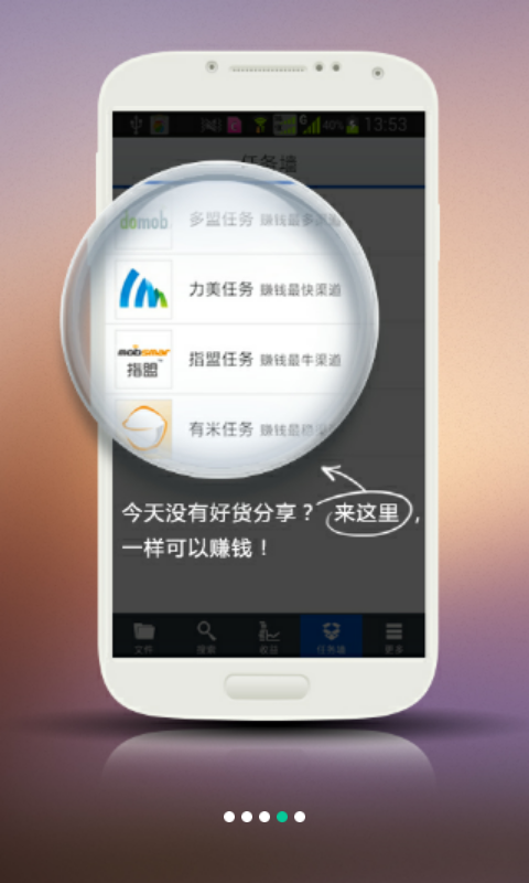 千軍萬馬網(wǎng)盤 v1.5.3.150422 安卓版 3