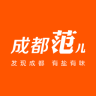 成都范兒