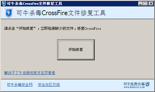 cf修復(fù)工具
