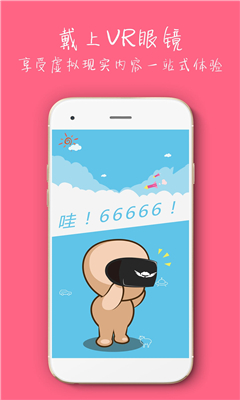腦穿越(VR資源平臺(tái)) v2.3.2_build_5 安卓版 0