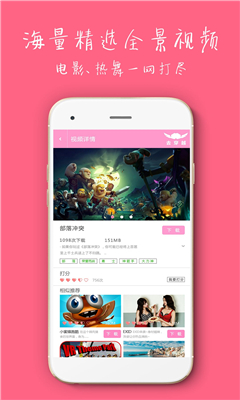 腦穿越(VR資源平臺(tái)) v2.3.2_build_5 安卓版 3