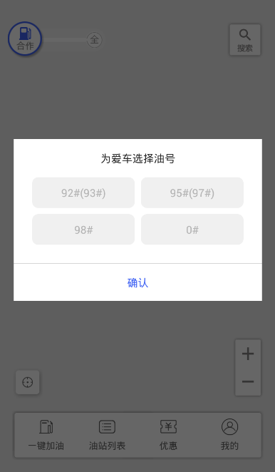 掃馬加油 v1.0 安卓版 2