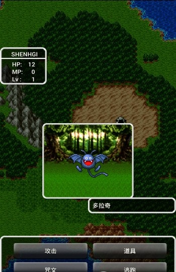 勇者斗惡龍手機(jī)修改版(DQ1) v1.0.1 安卓無(wú)限金幣版 0