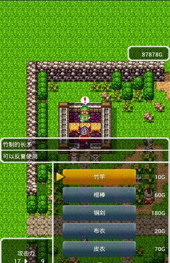 勇者斗惡龍手機(jī)修改版(DQ1) v1.0.1 安卓無(wú)限金幣版 3