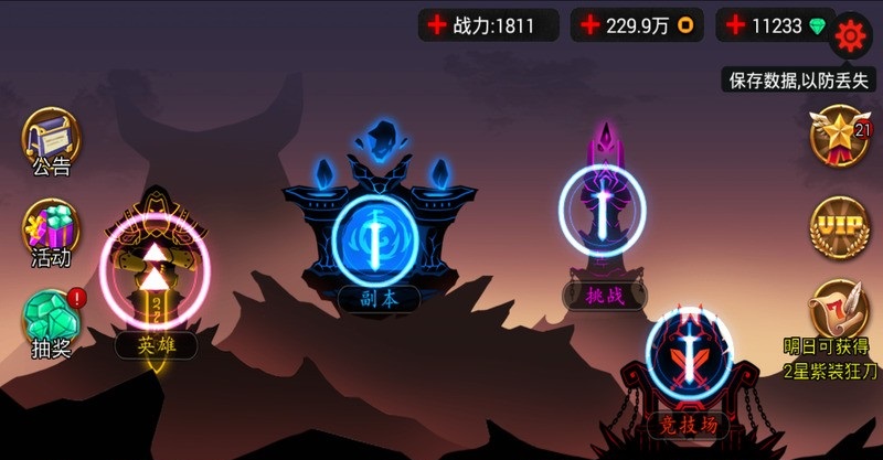 火柴人聯(lián)盟排位賽版 v1.5.2 安卓金幣版 1