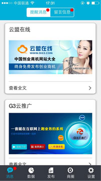 g3盒子 v2.0.0 安卓版 3