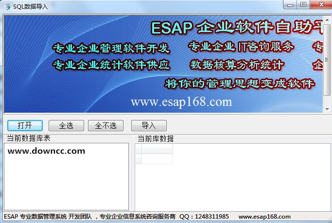 mysql數(shù)據(jù)導(dǎo)入軟件 v1.0 綠色版 0