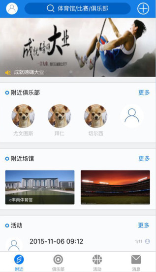 懶猴體育 v1.0.5 安卓版 1