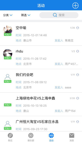 懶猴體育 v1.0.5 安卓版 2