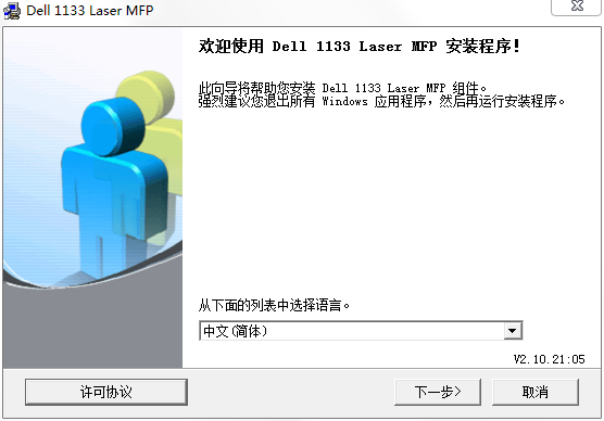 戴爾dell1133打印機(jī)驅(qū)動 v1.1.1.5 官方最新版 0
