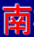 南極星萬年歷(NJStar Calendar)