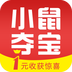 小鼠奪寶