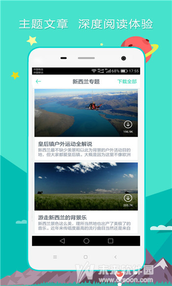極鳥旅行2