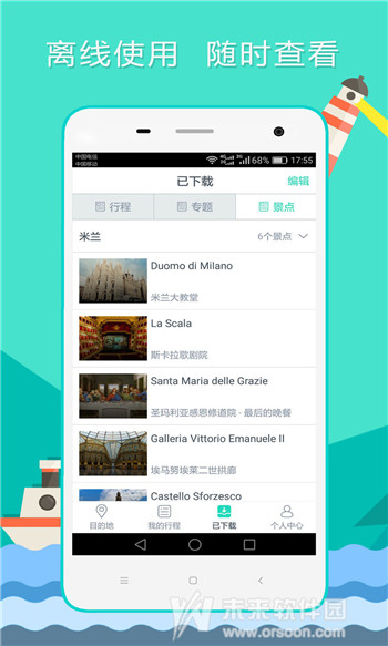 極鳥旅行3