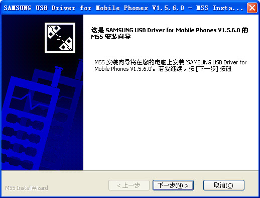 三星安卓手機(jī)usb驅(qū)動(dòng) 三星手機(jī)usb驅(qū)動(dòng)官方下載