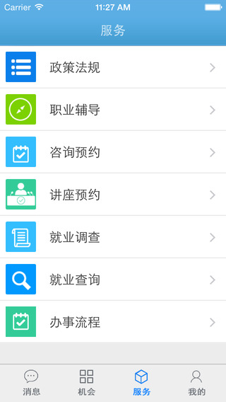 91Job智慧就業(yè)平臺(tái)