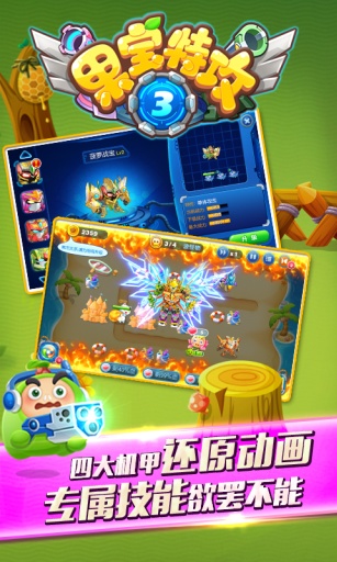 果寶特攻3機(jī)甲守衛(wèi)內(nèi)購正式版 v1.1.0 無限元寶鉆石安卓版 1