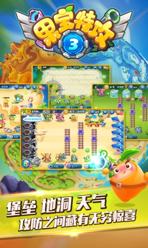 果寶特攻3機(jī)甲守衛(wèi)內(nèi)購正式版 v1.1.0 無限元寶鉆石安卓版 0