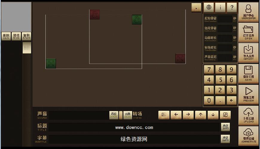 storyboard輕畫(huà)劇動(dòng)畫(huà)編輯器 v2.0 官方版 0
