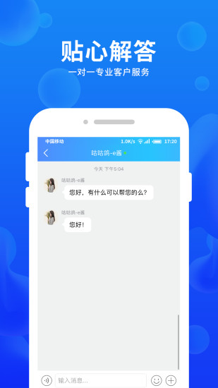 車e估企業(yè)版手機版 v3.13.4.P428 最新版 2