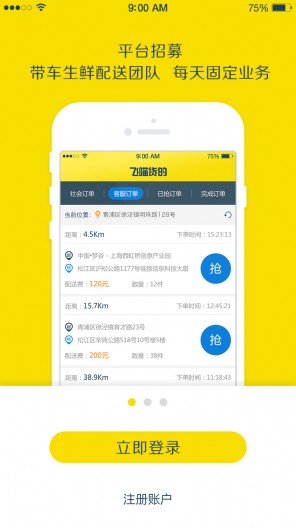 眾廚聯(lián)盟 v1.0 安卓版 1