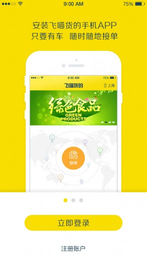 眾廚聯(lián)盟 v1.0 安卓版 2