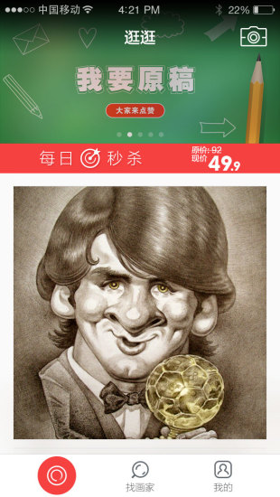 漫像 v1.0.0 安卓版 0