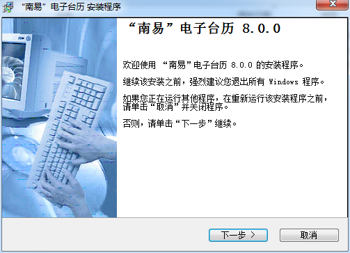 2016年臺歷電子版0