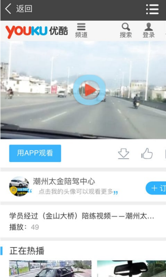 潮州陪駕 v1.0 安卓版 0