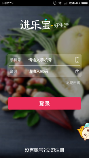 山西進(jìn)樂寶手機(jī)版 v1.1 官網(wǎng)安卓版 1