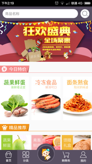 山西進(jìn)樂寶手機(jī)版 v1.1 官網(wǎng)安卓版 3