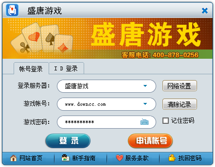 陜西花花牌游戲 v5.1.0 官方版 0